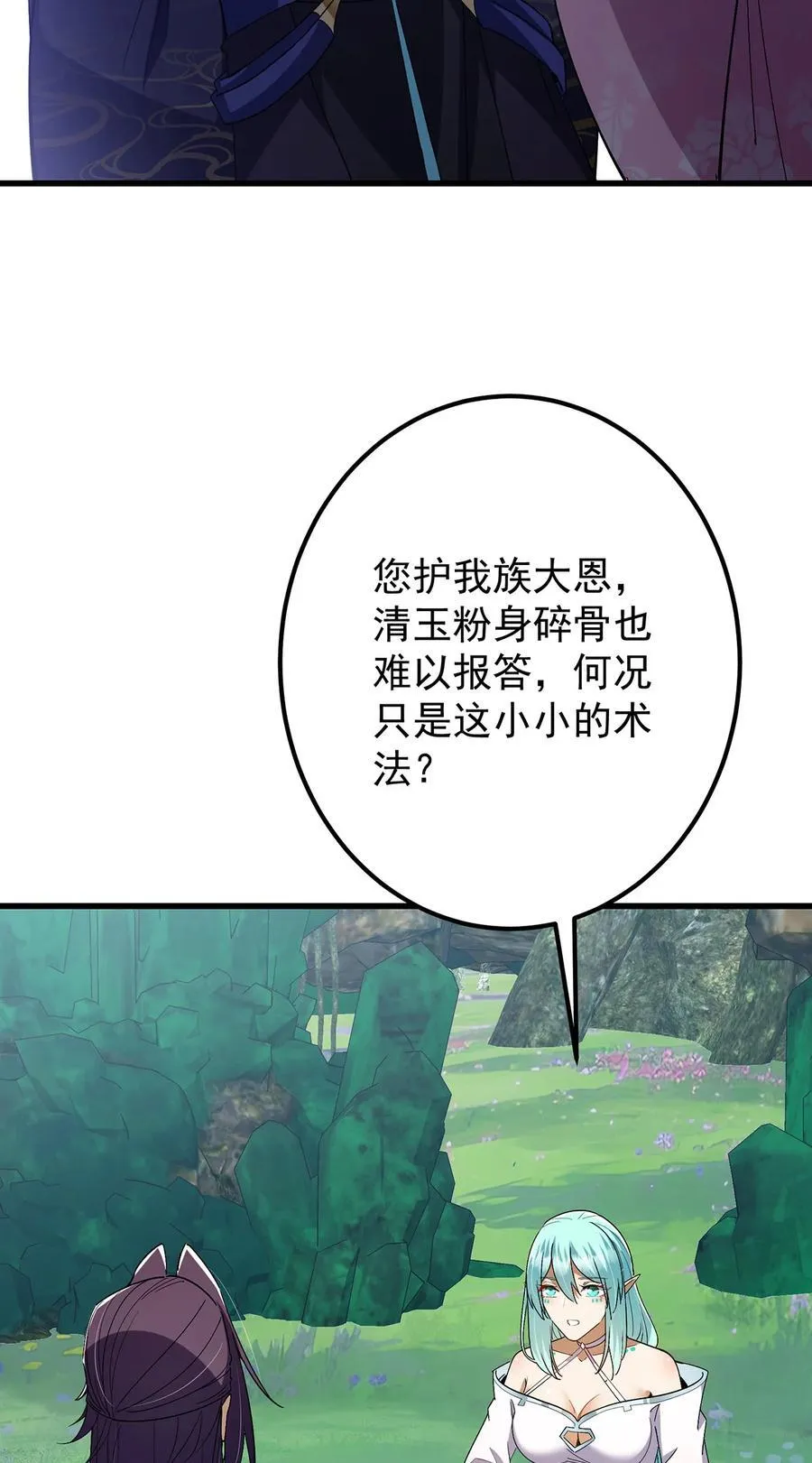 406 我又代妹收徒嘞！19