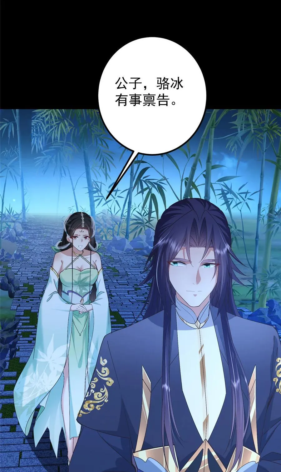 390 长大没有部首偏旁53