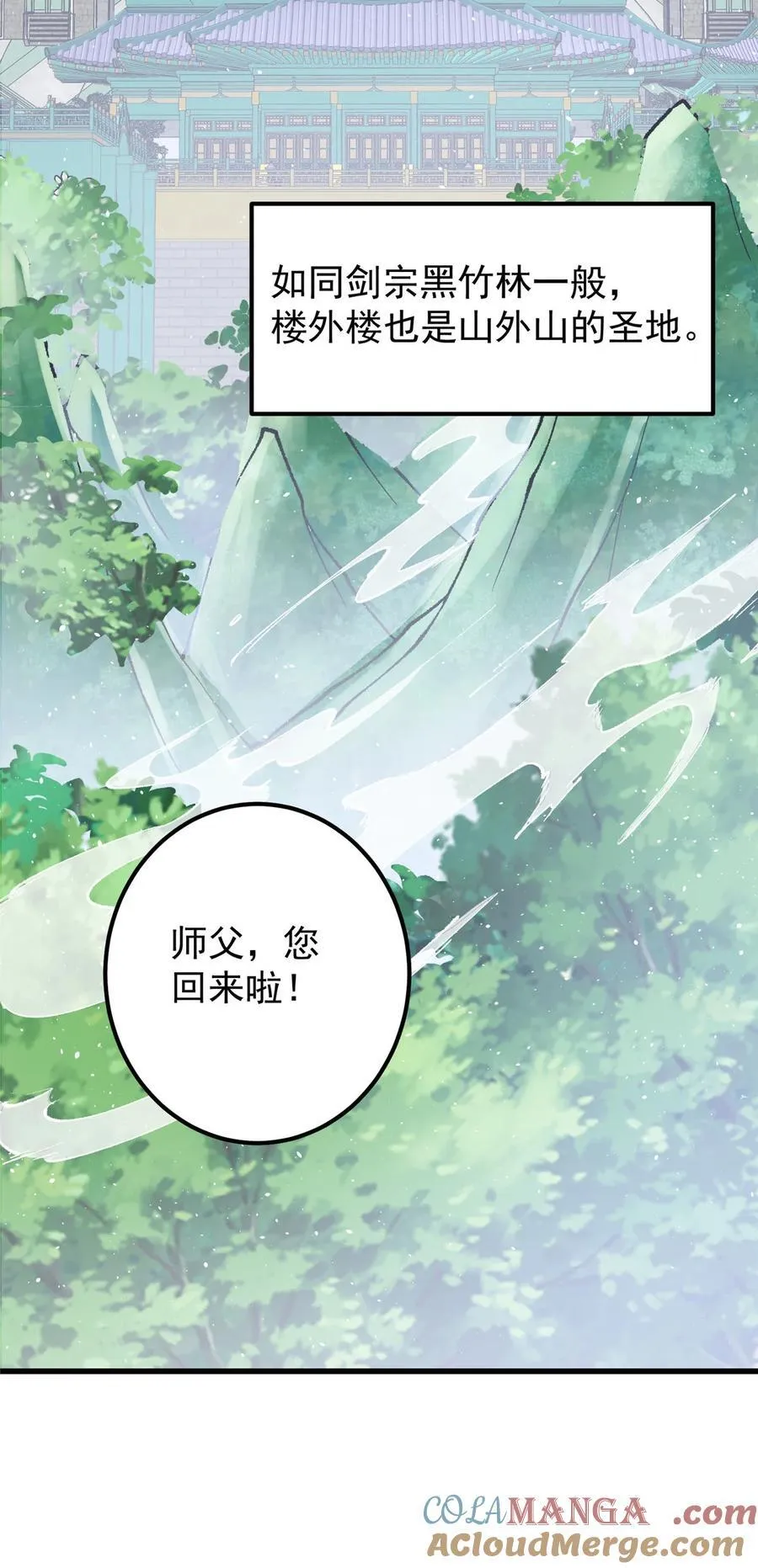 389 路朝歌疯狂捡漏中！12