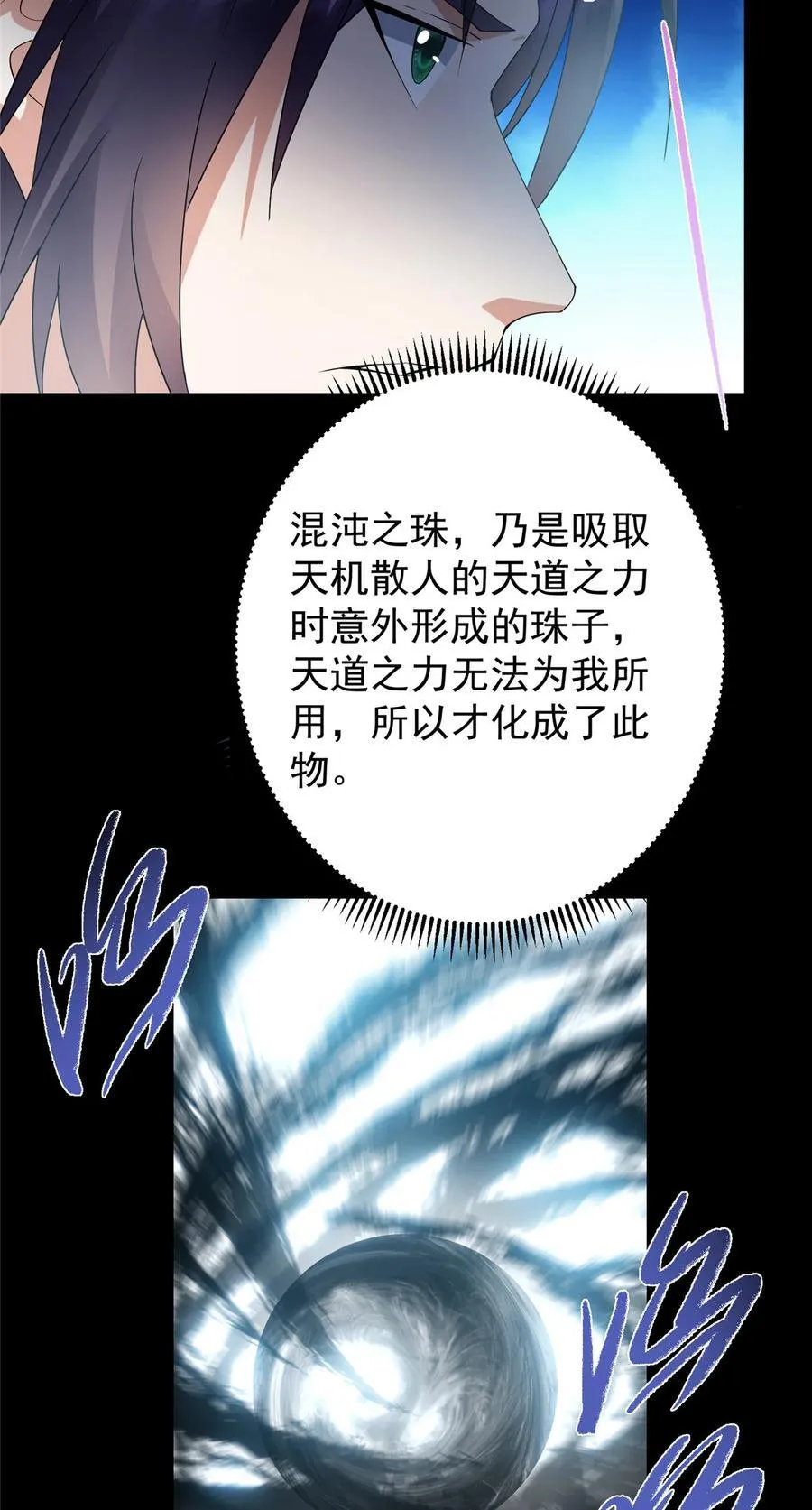 388 又要白捡两件至宝咯！41