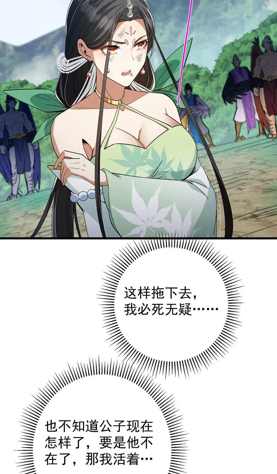 406 我又代妹收徒嘞！58