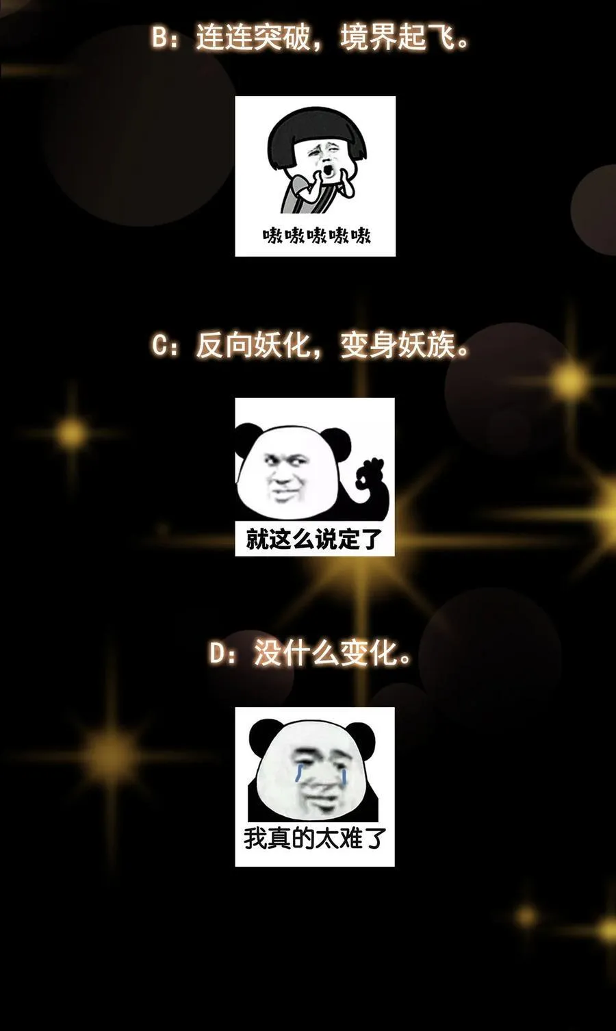 406 我又代妹收徒嘞！77