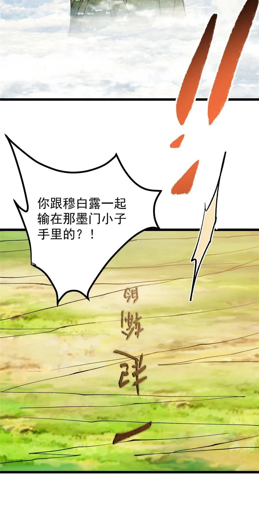 389 路朝歌疯狂捡漏中！32