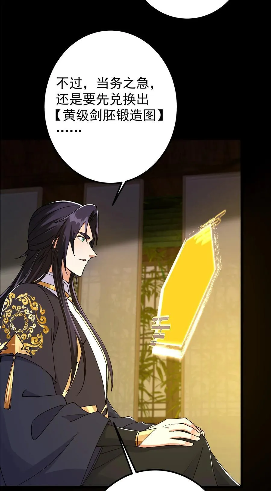 392 本命剑之于剑修47