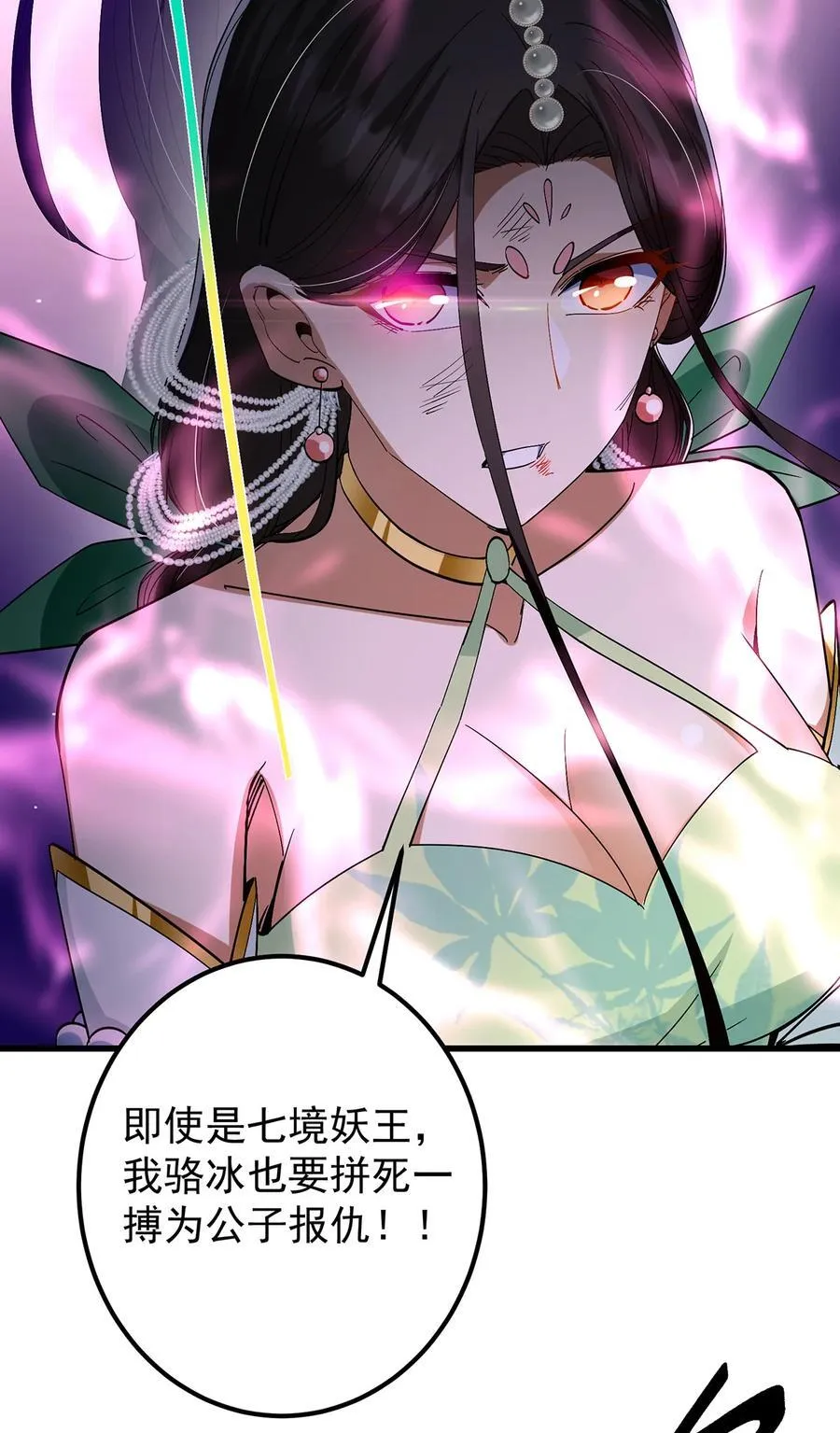 406 我又代妹收徒嘞！61