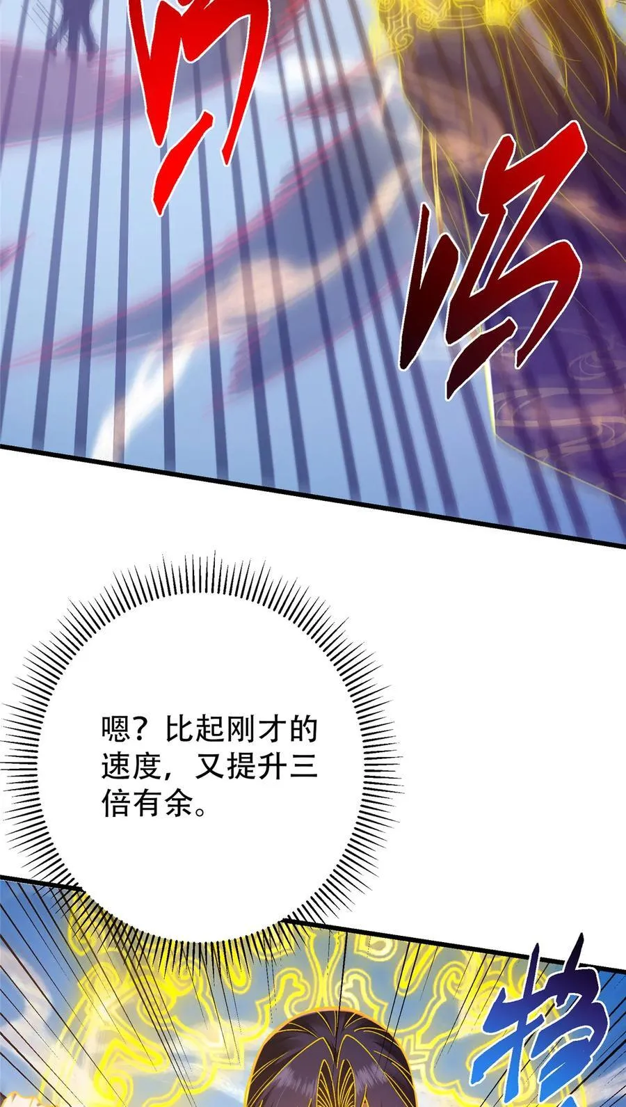 404 登仙大战妖神后裔！61