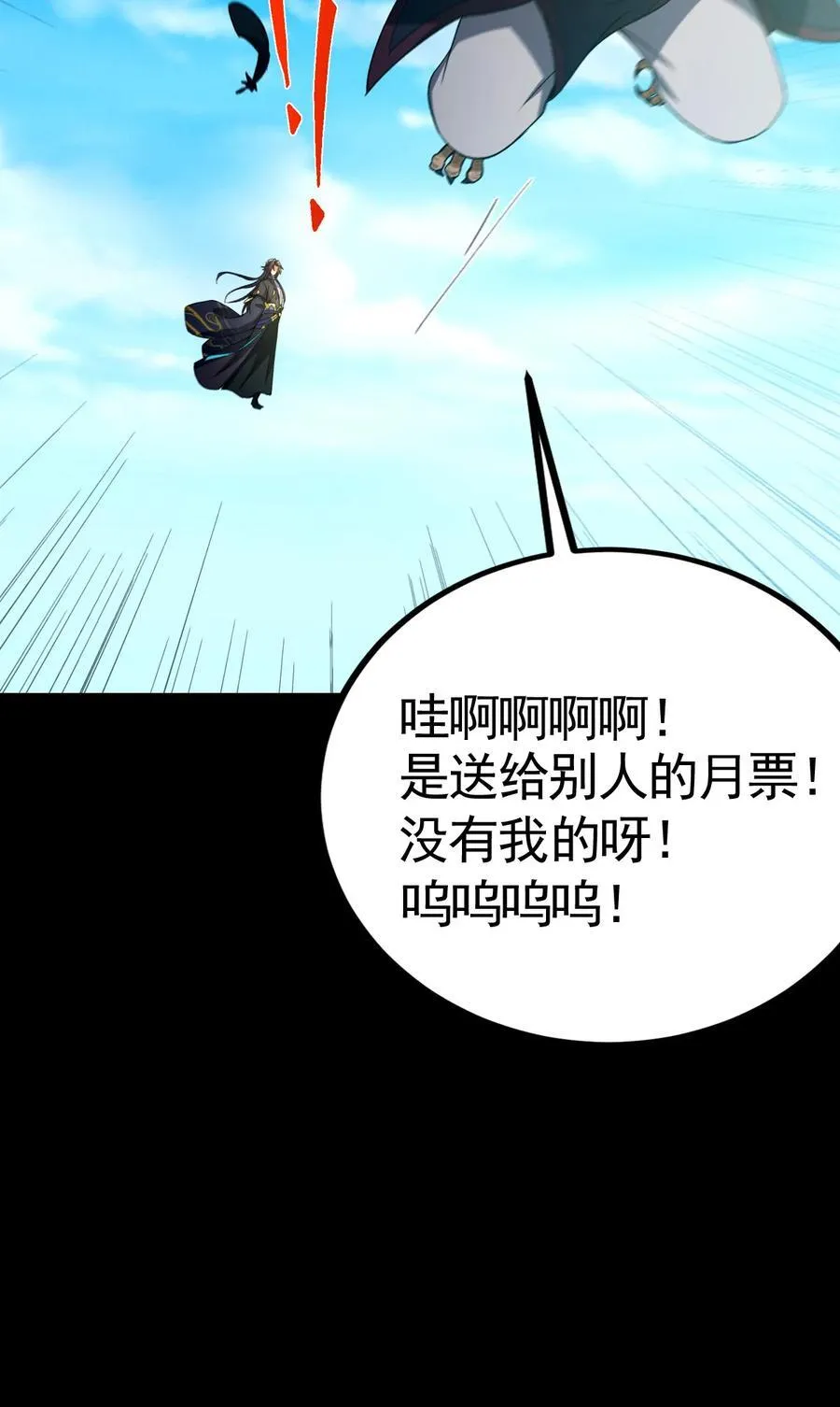 395 斩魂心剑真好使啊！73