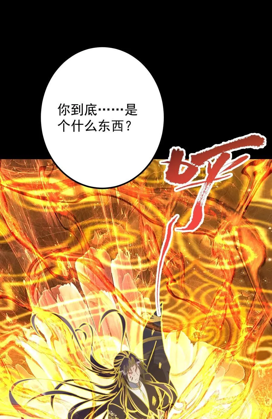 384 这一战点燃天玄！7