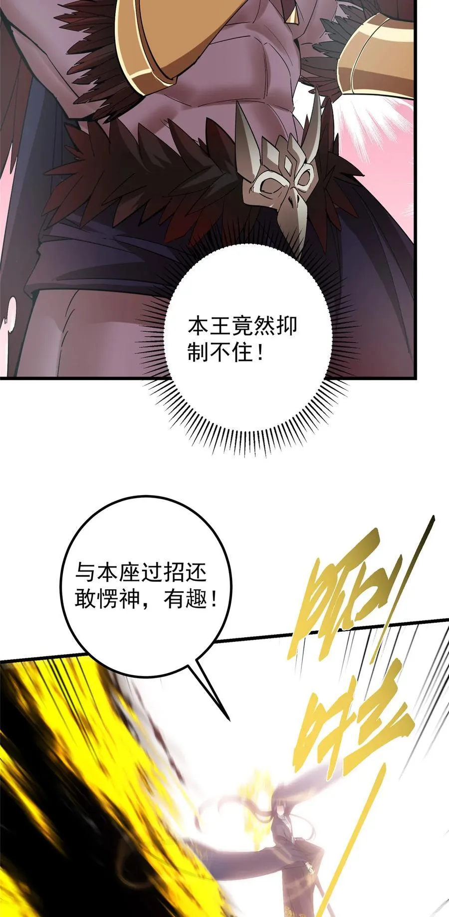 404 登仙大战妖神后裔！38