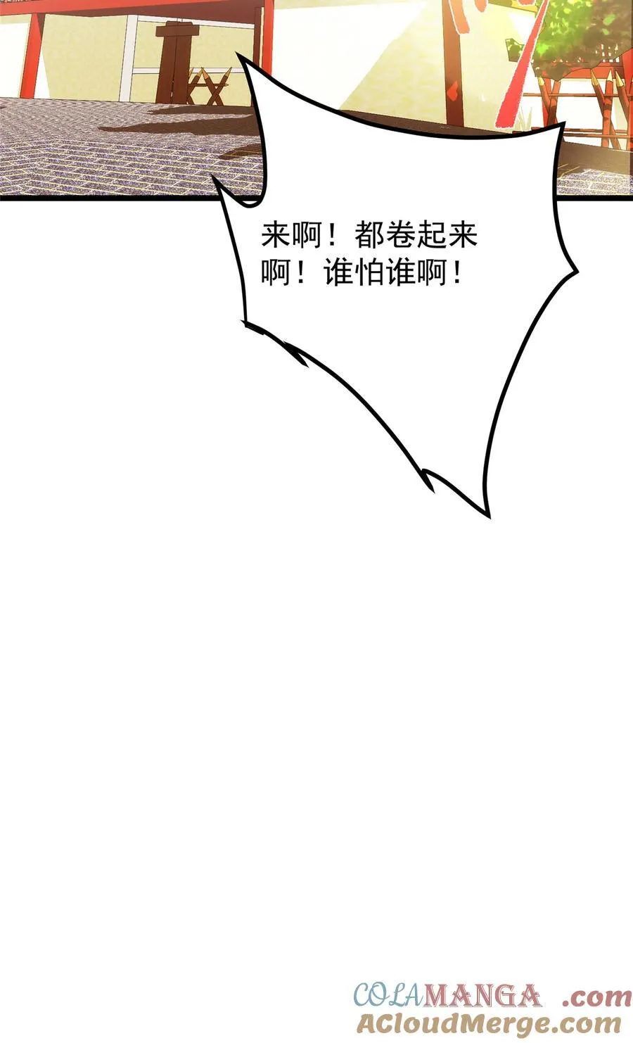 391 卷是必须要卷的！66
