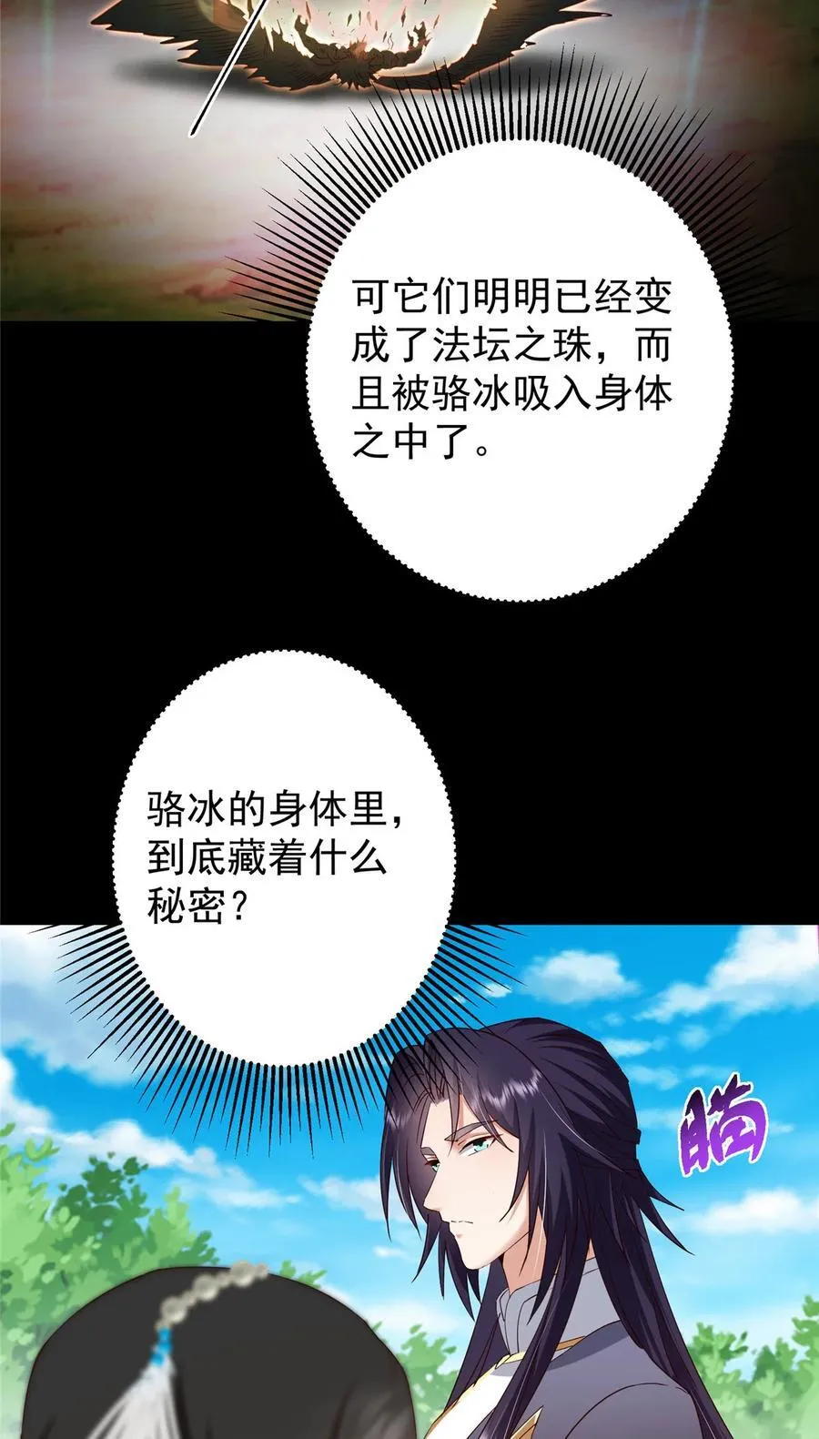 397 她居然领先我一步！16