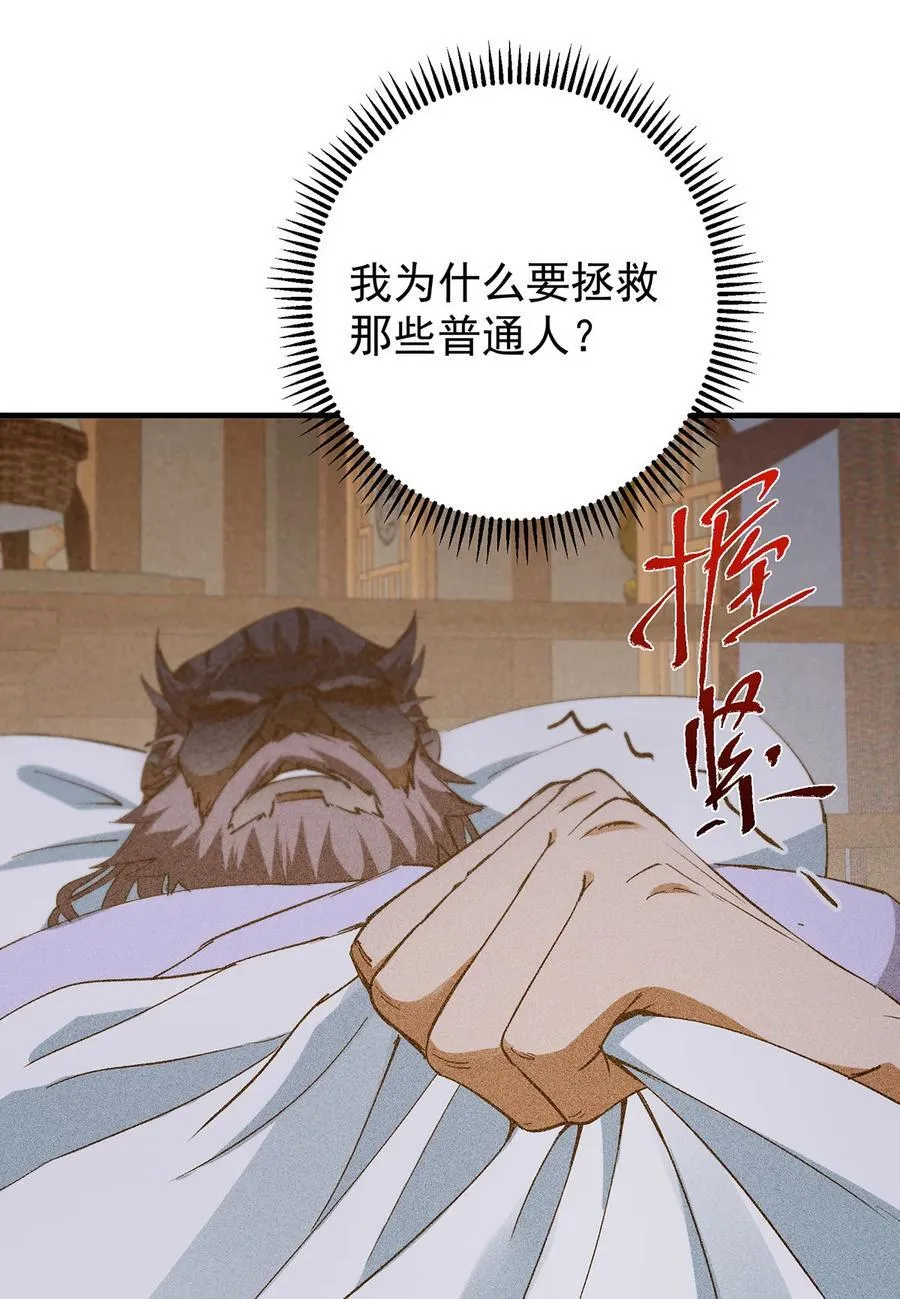 385 本座不甘心啊！46