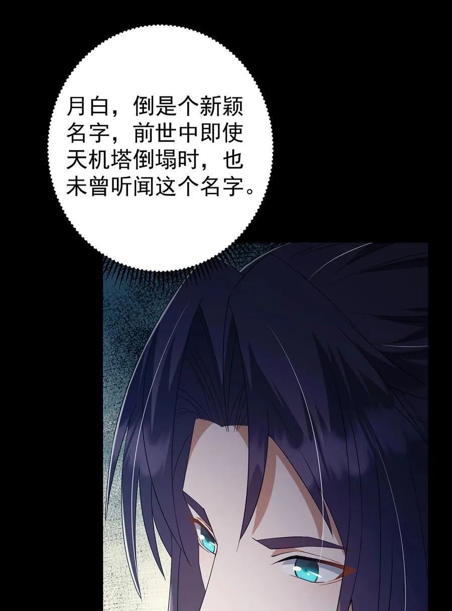 374 天机阁上三塔主20