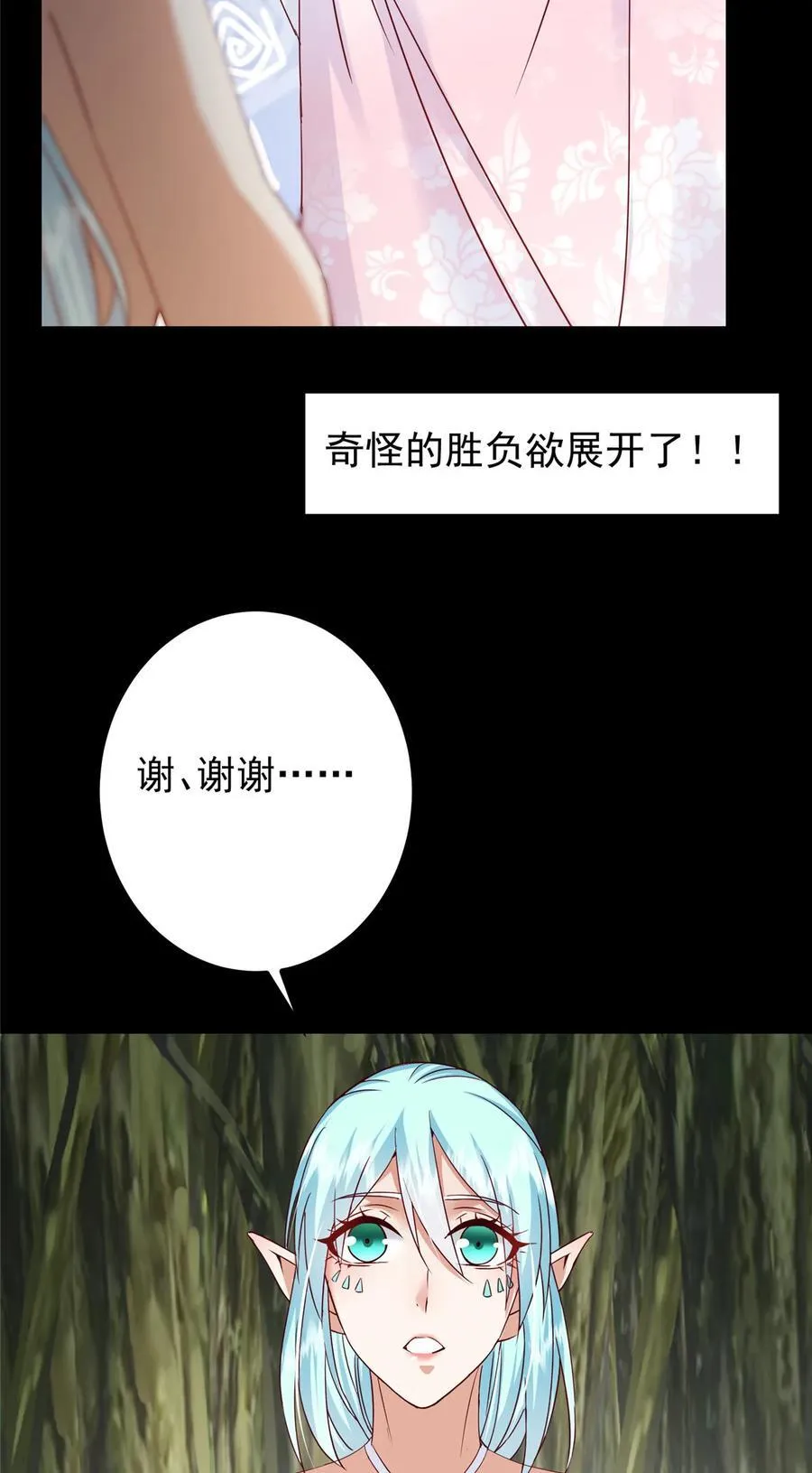 397 她居然领先我一步！28