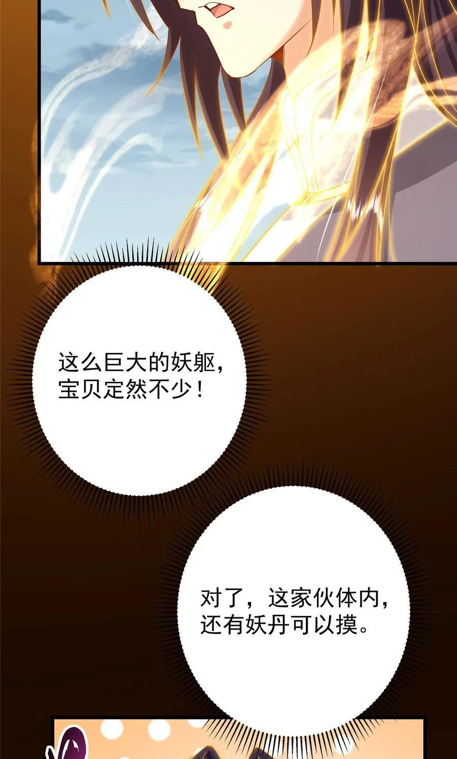 405 斩杀黑羽鹰王！35