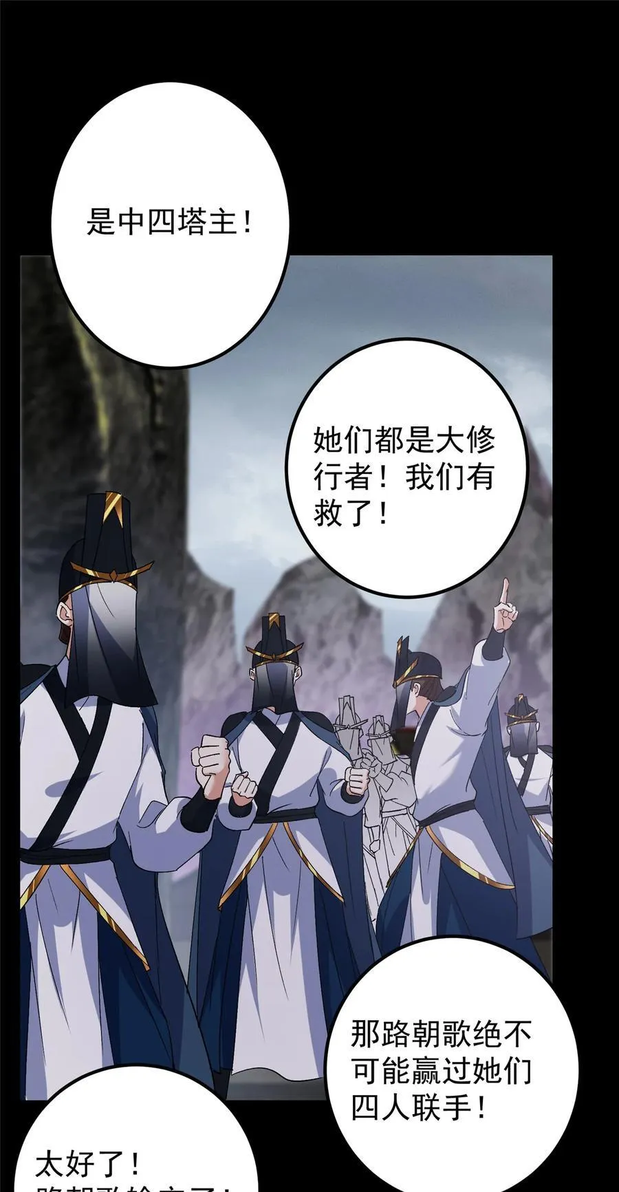370 天机阁中四塔主！53