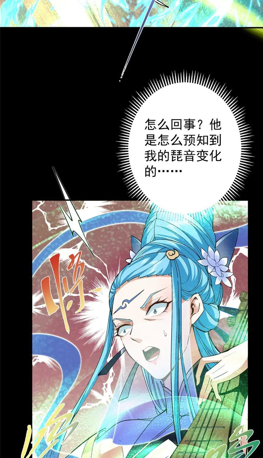 372 本座已看破你的域47