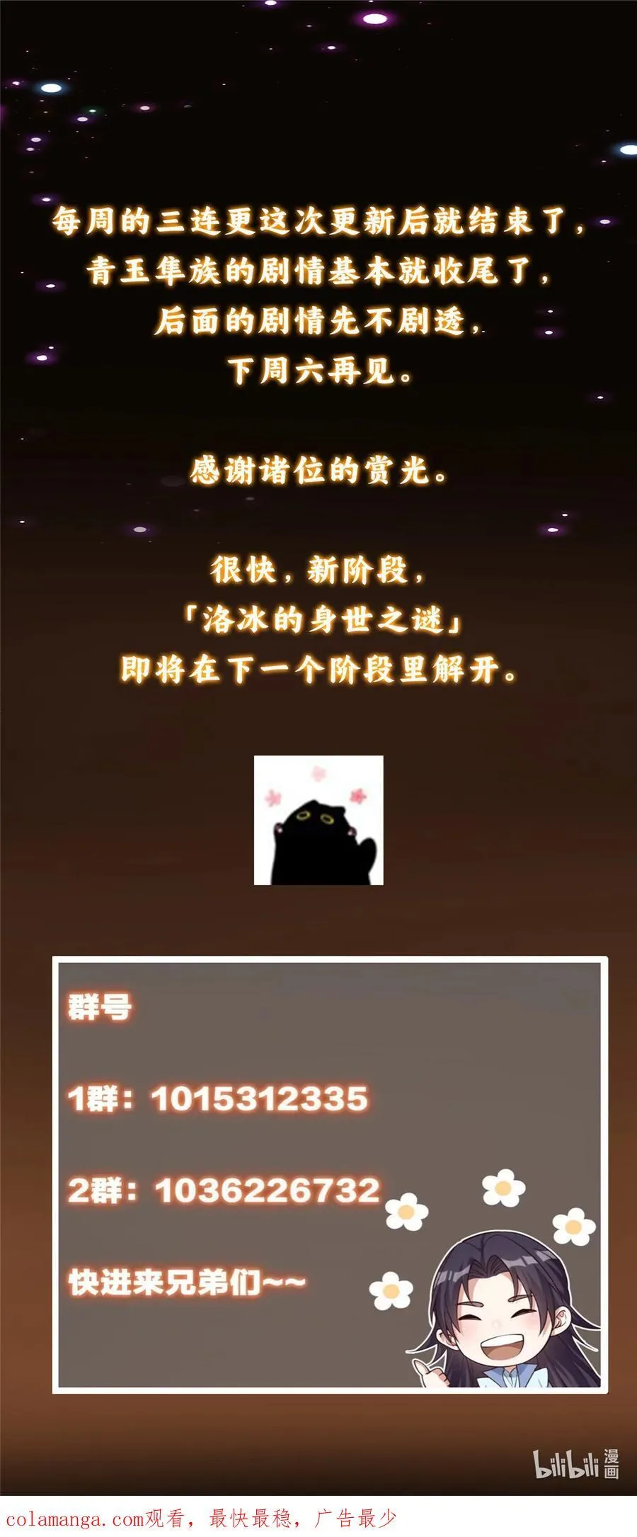 405 斩杀黑羽鹰王！79