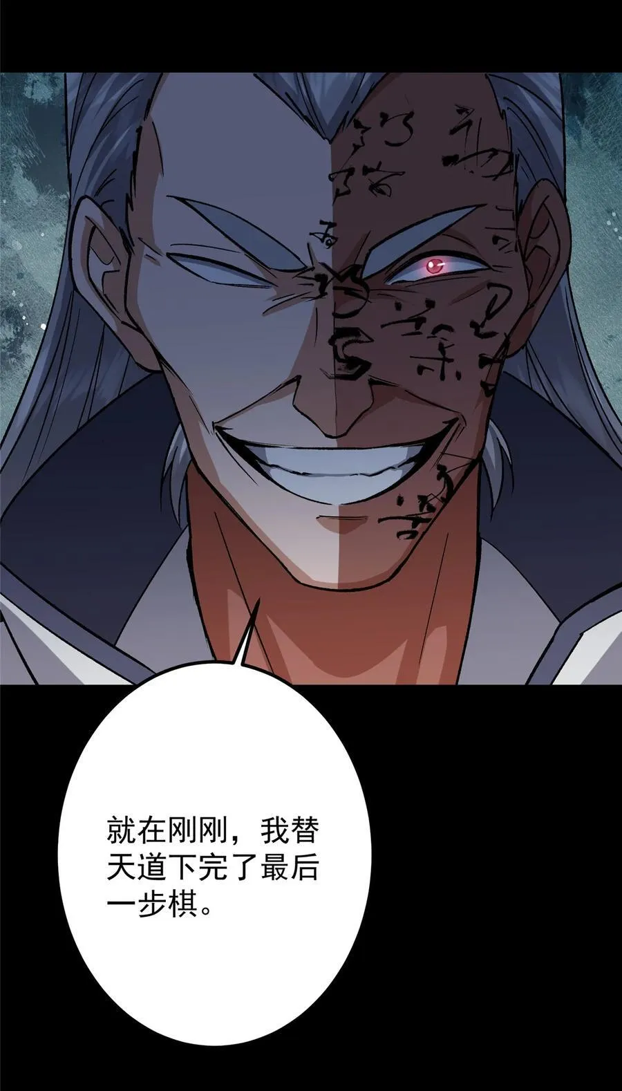 376 斩灵还有这等妙用？22