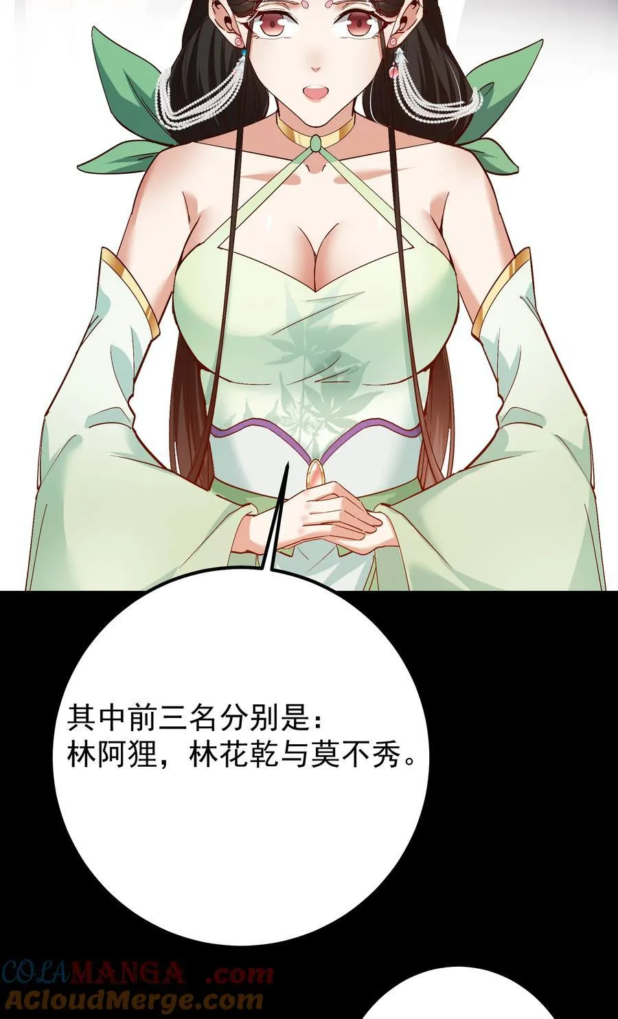 390 长大没有部首偏旁57