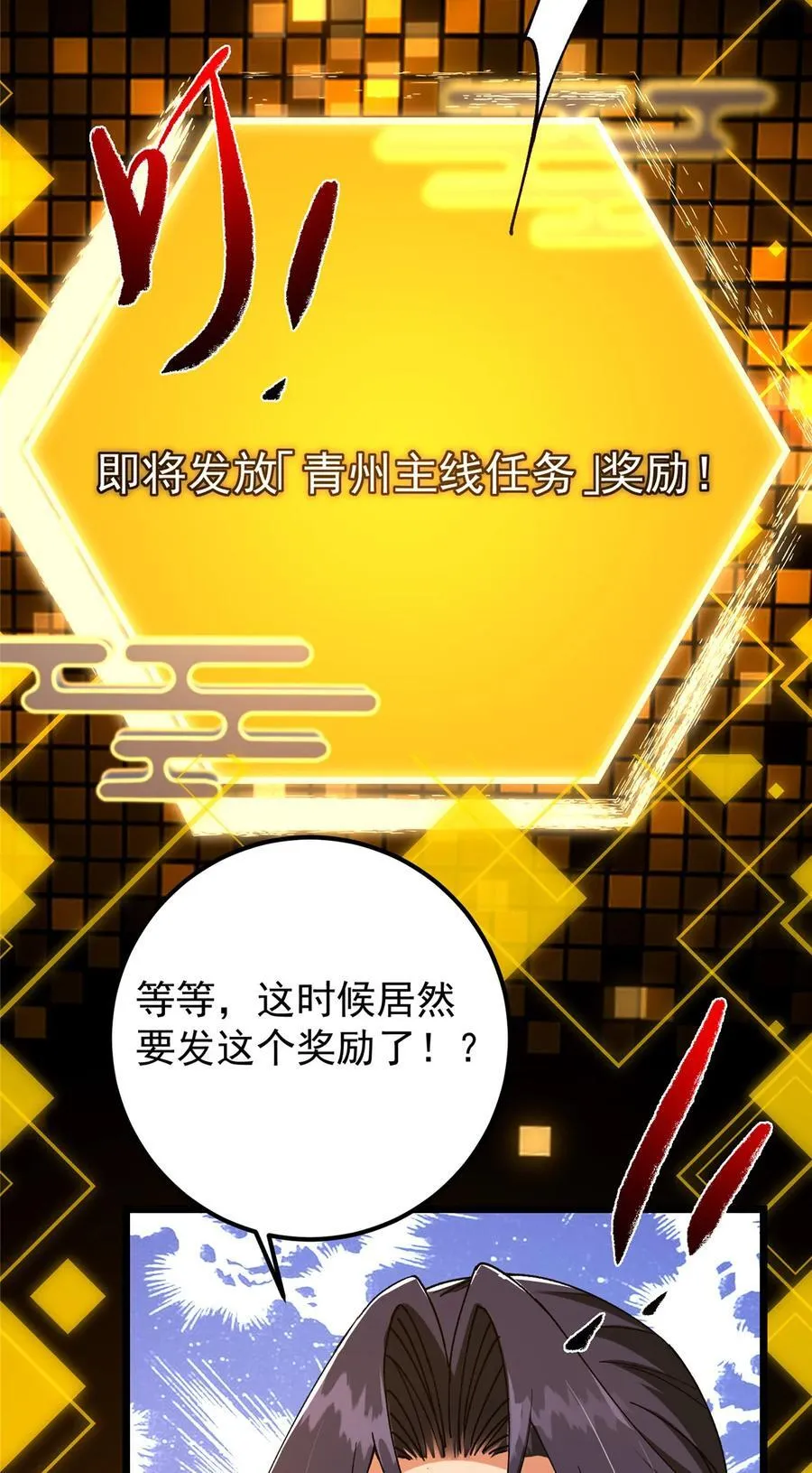 392 本命剑之于剑修53