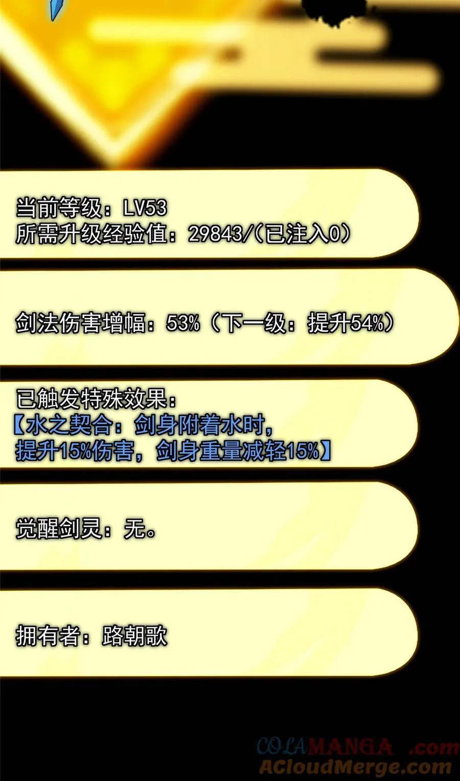392 本命剑之于剑修45