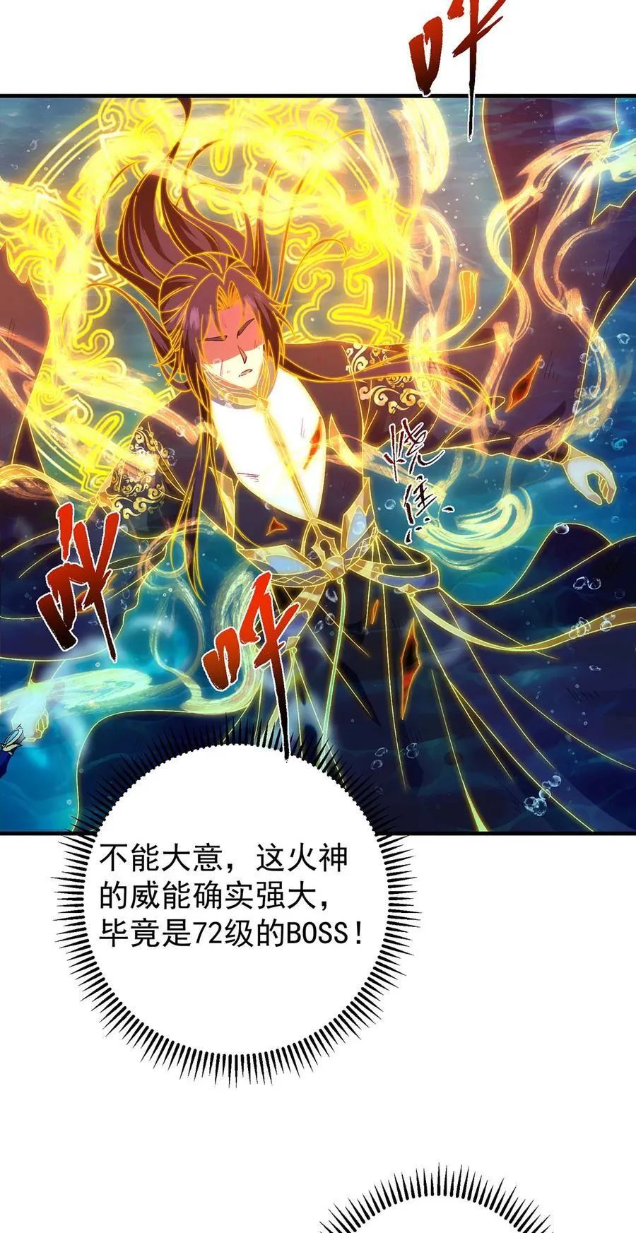 385 本座不甘心啊！8