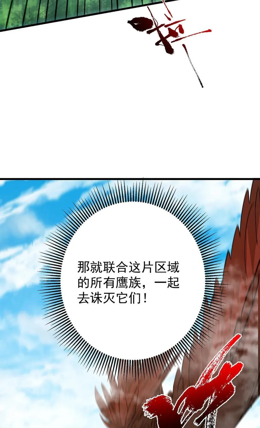 398 青玉隼族里的害虫！11