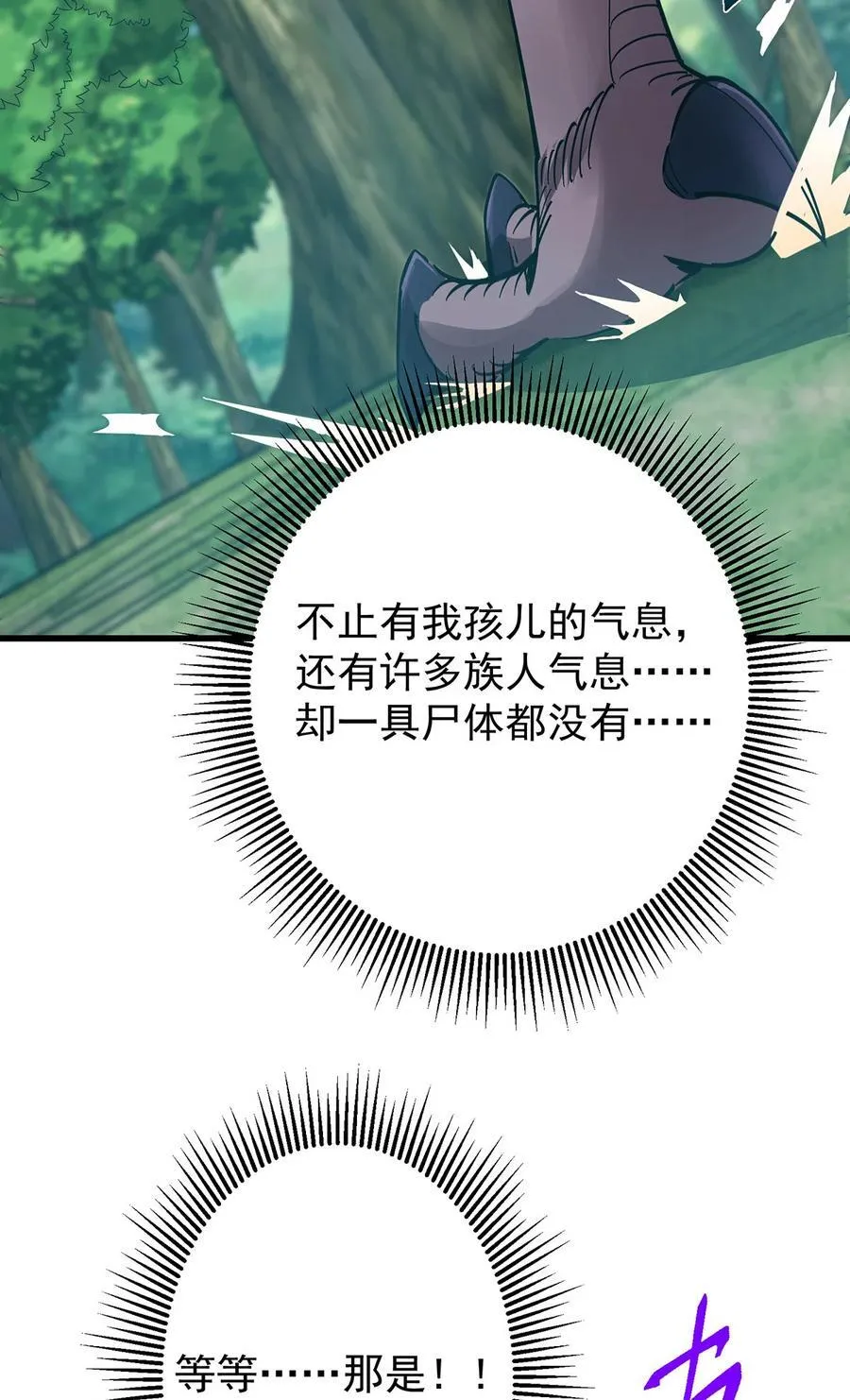 398 青玉隼族里的害虫！5