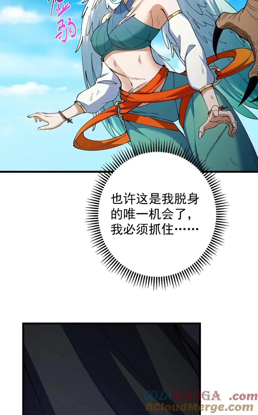 395 斩魂心剑真好使啊！15
