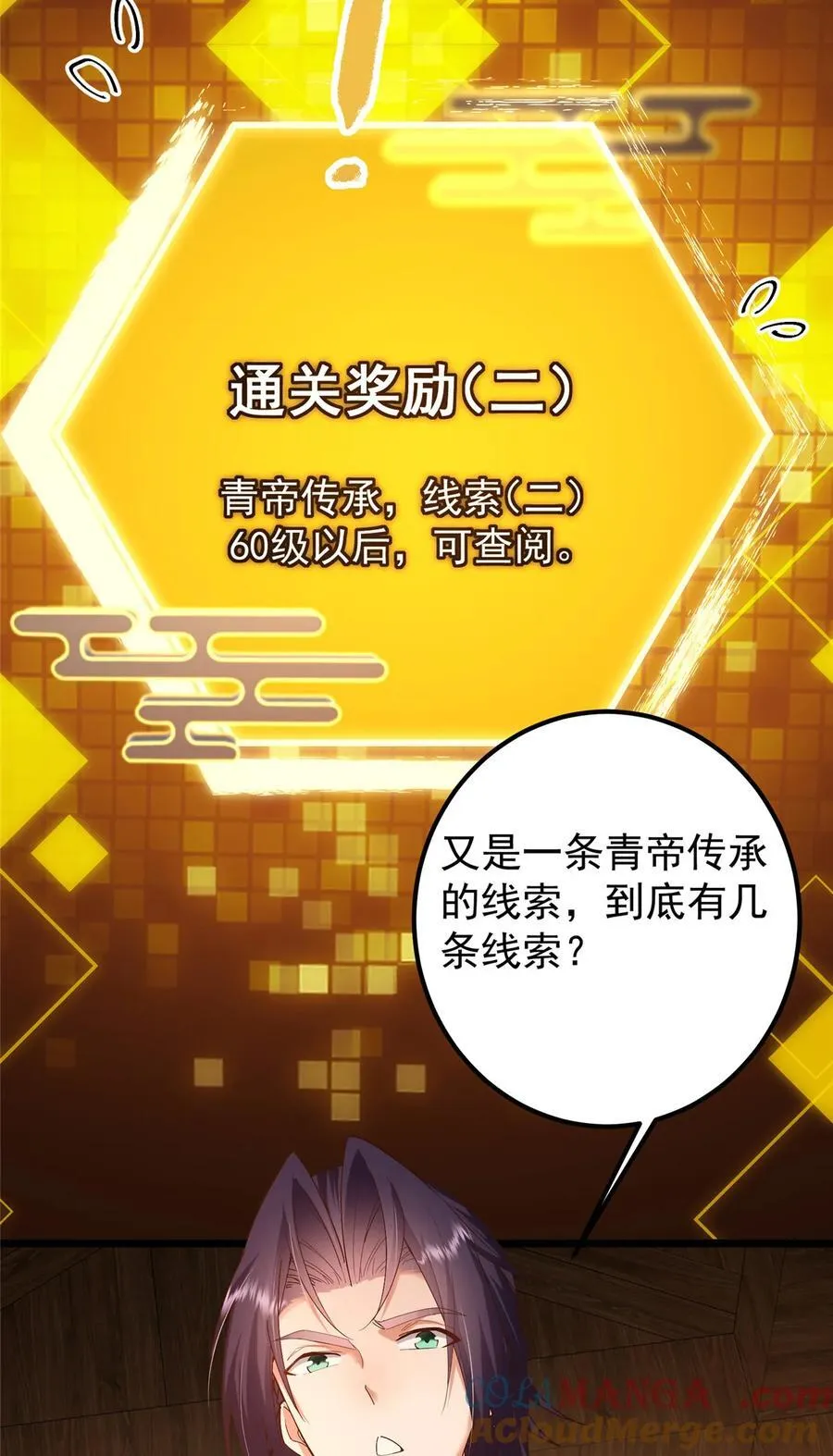 390 长大没有部首偏旁12