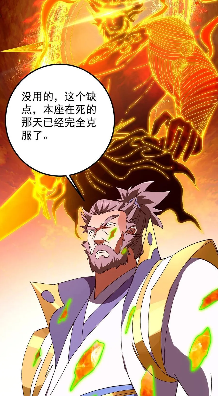 385 本座不甘心啊！38