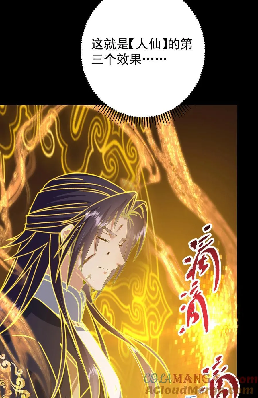 384 这一战点燃天玄！9
