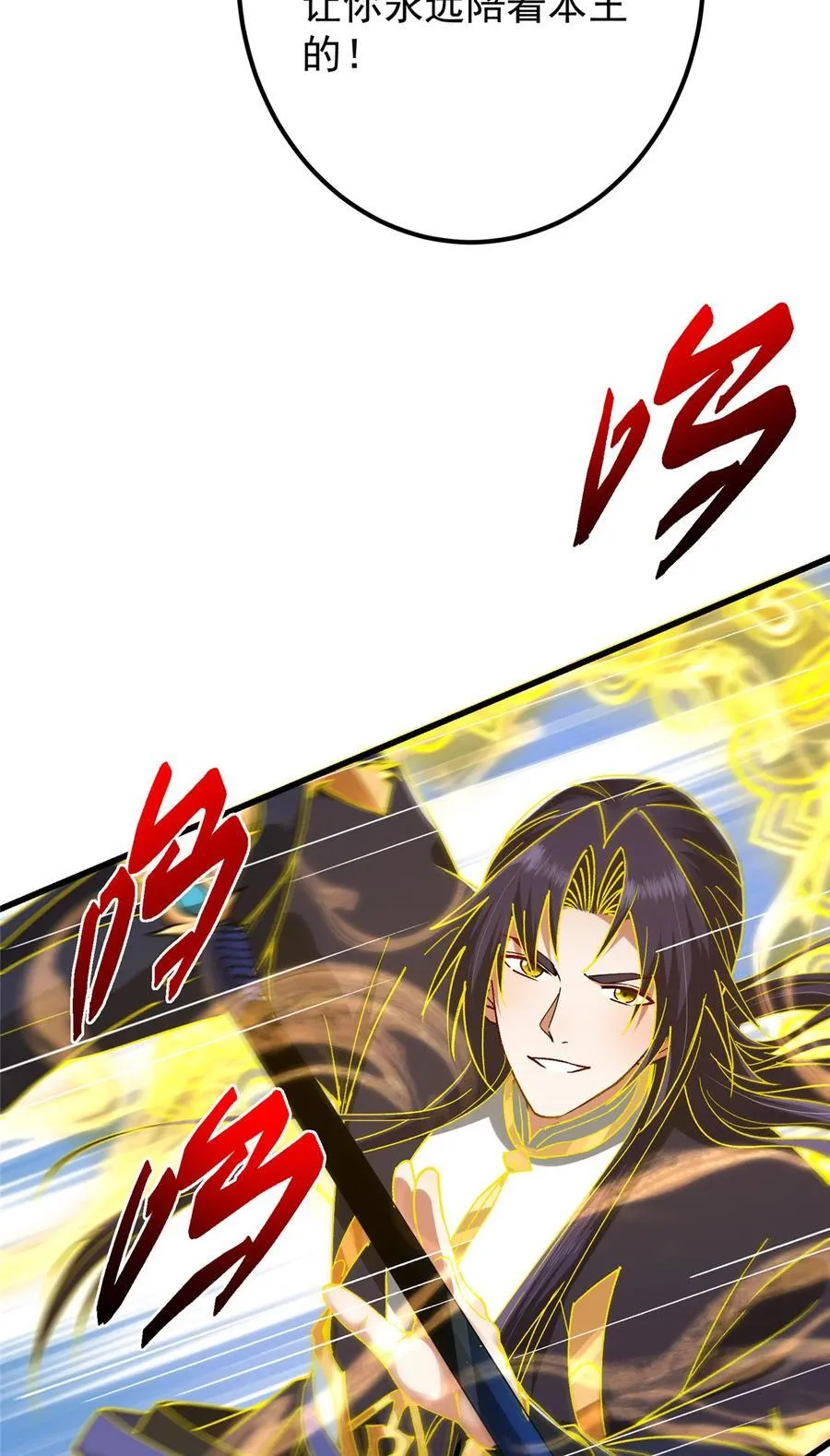 404 登仙大战妖神后裔！70