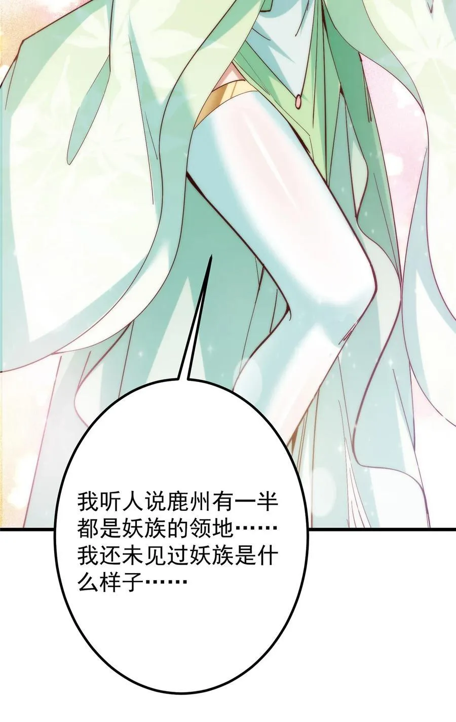 394 带着骆冰去鹿州34