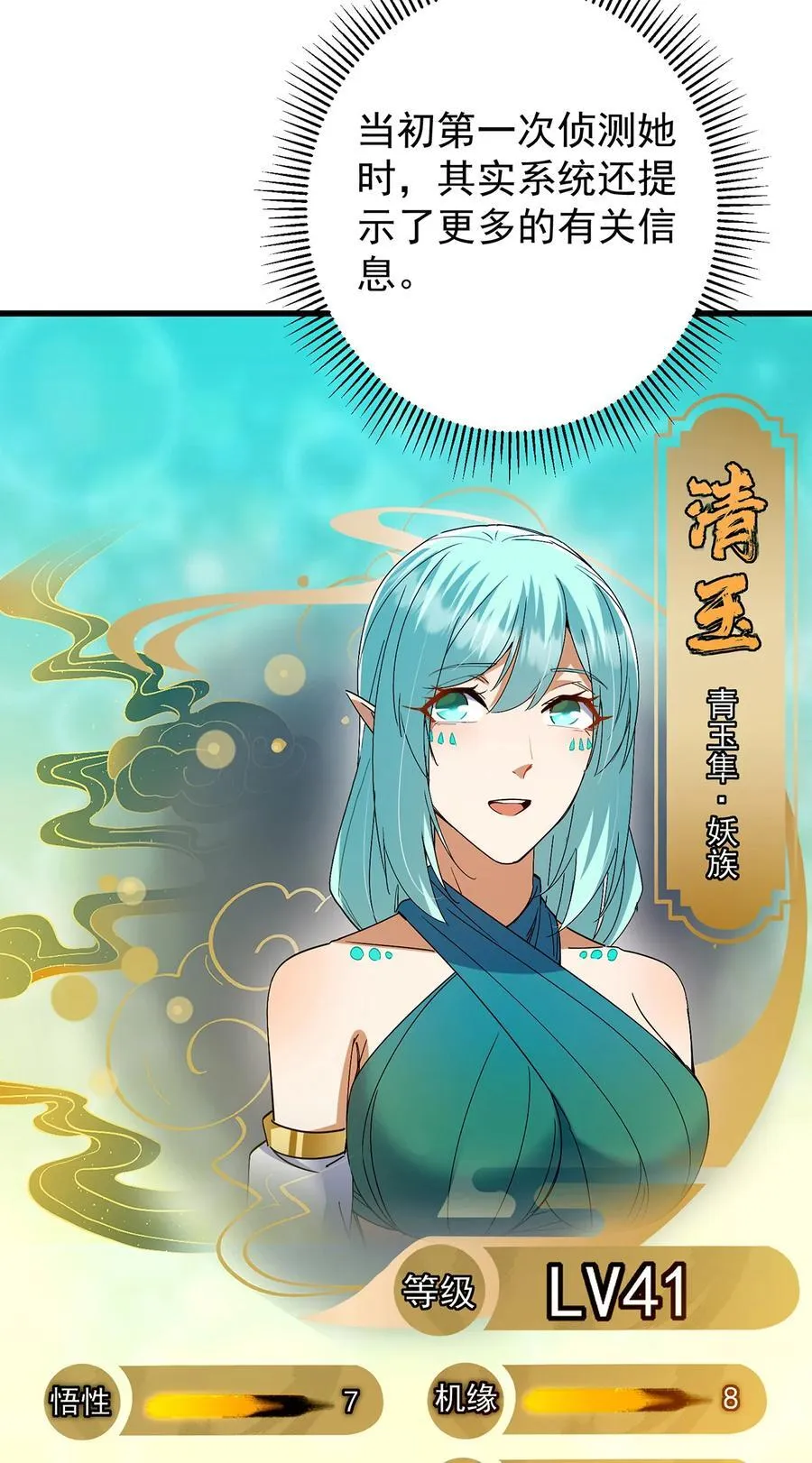 406 我又代妹收徒嘞！10