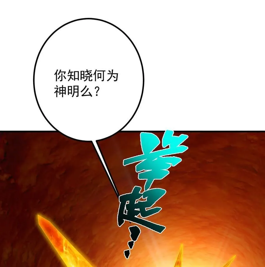 385 本座不甘心啊！56