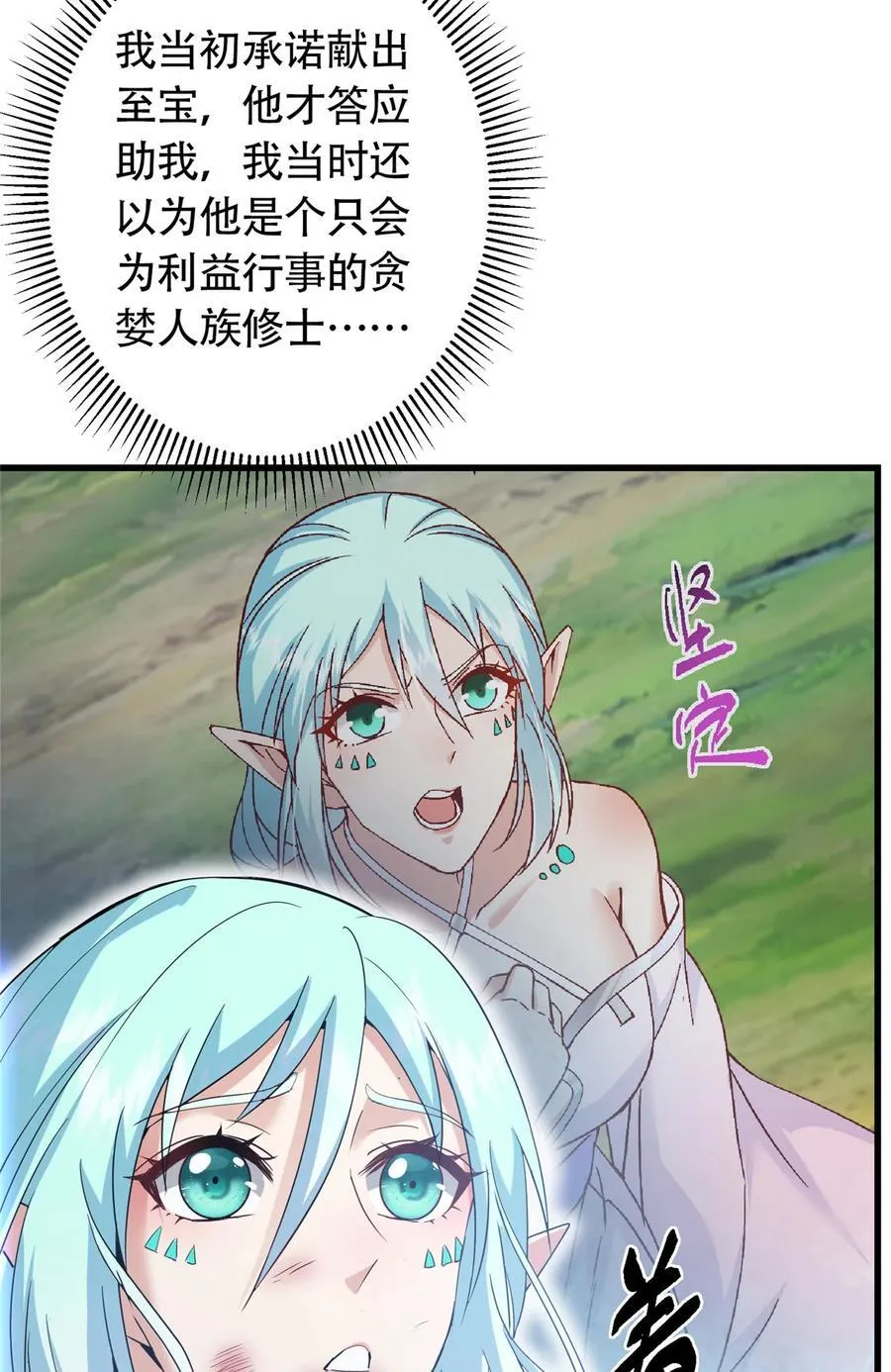 404 登仙大战妖神后裔！8