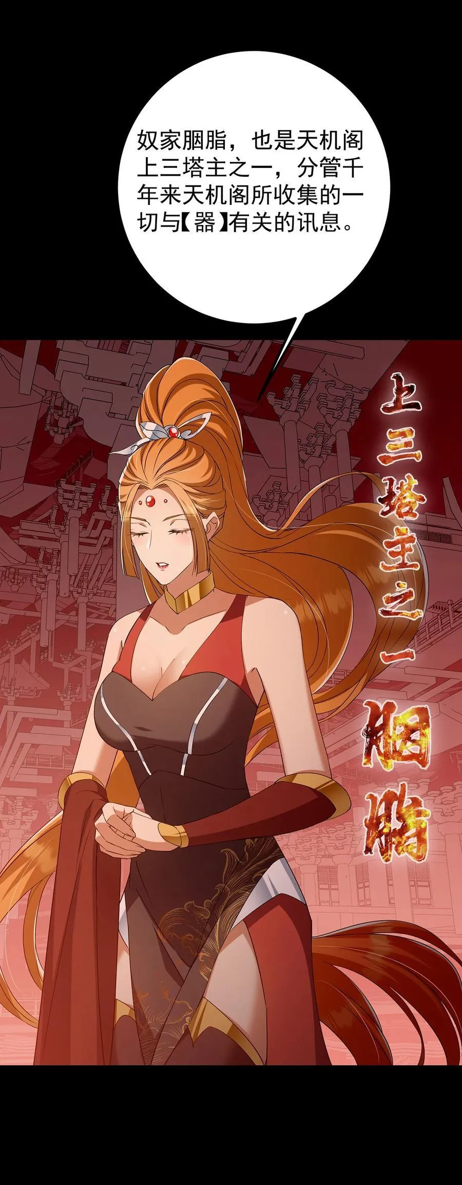 374 天机阁上三塔主29