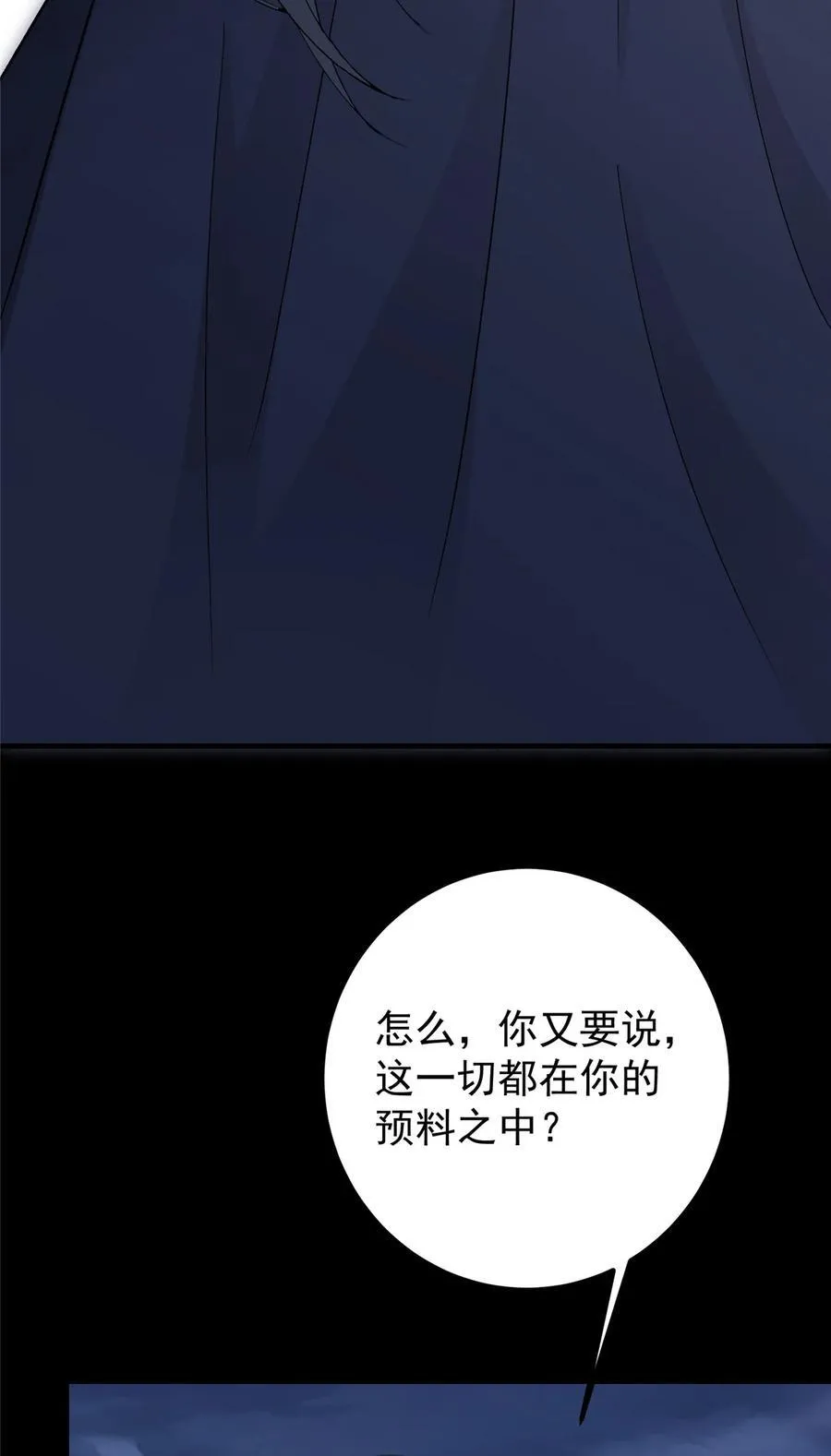 376 斩灵还有这等妙用？17