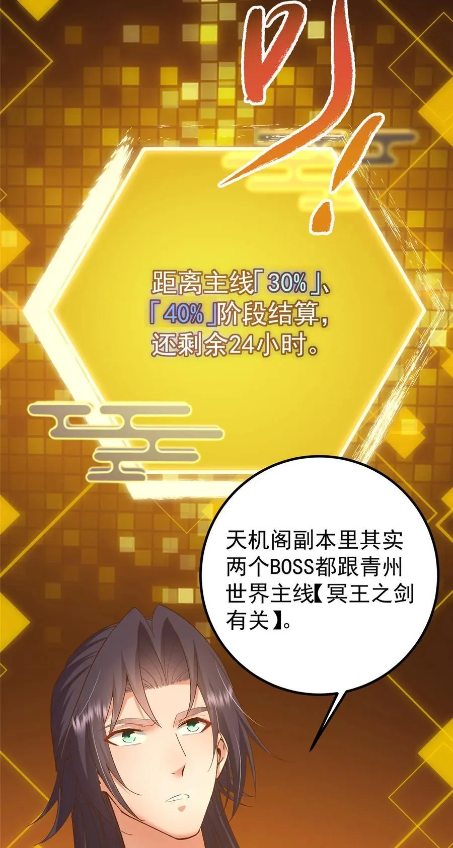 390 长大没有部首偏旁28
