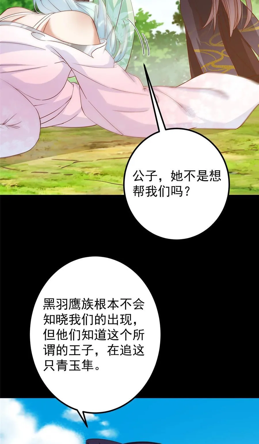 397 她居然领先我一步！38