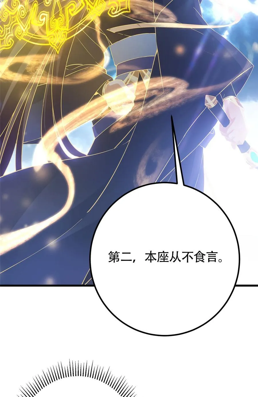 404 登仙大战妖神后裔！7