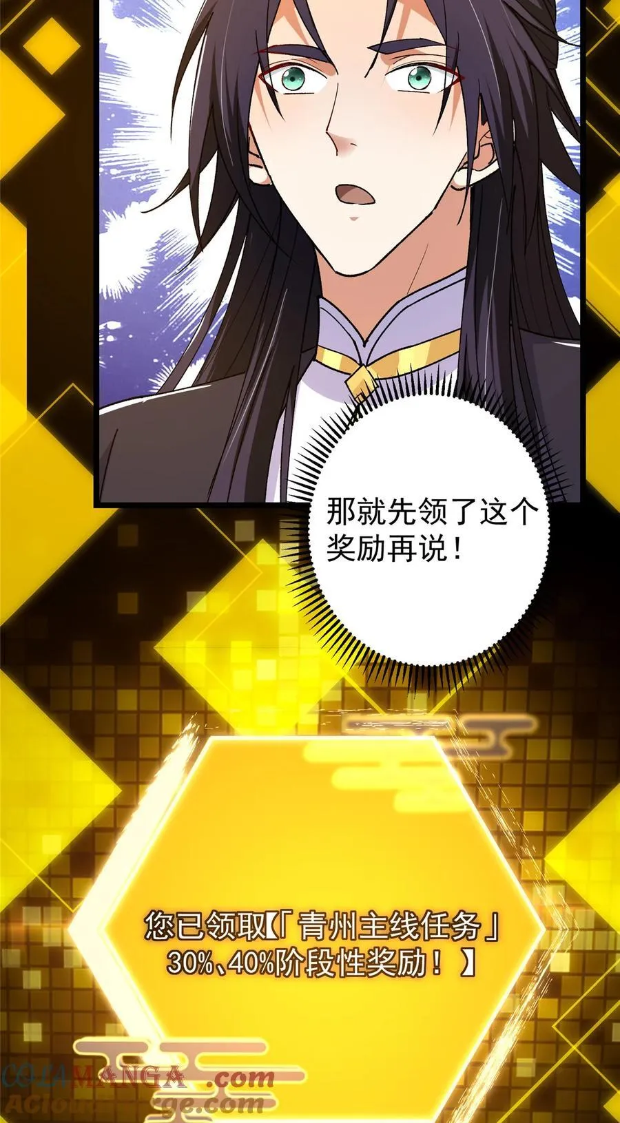 392 本命剑之于剑修54