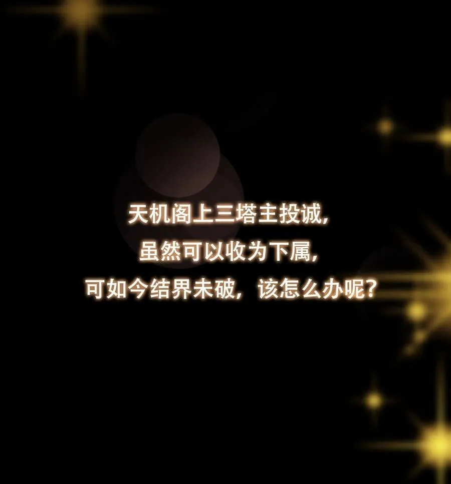 374 天机阁上三塔主55