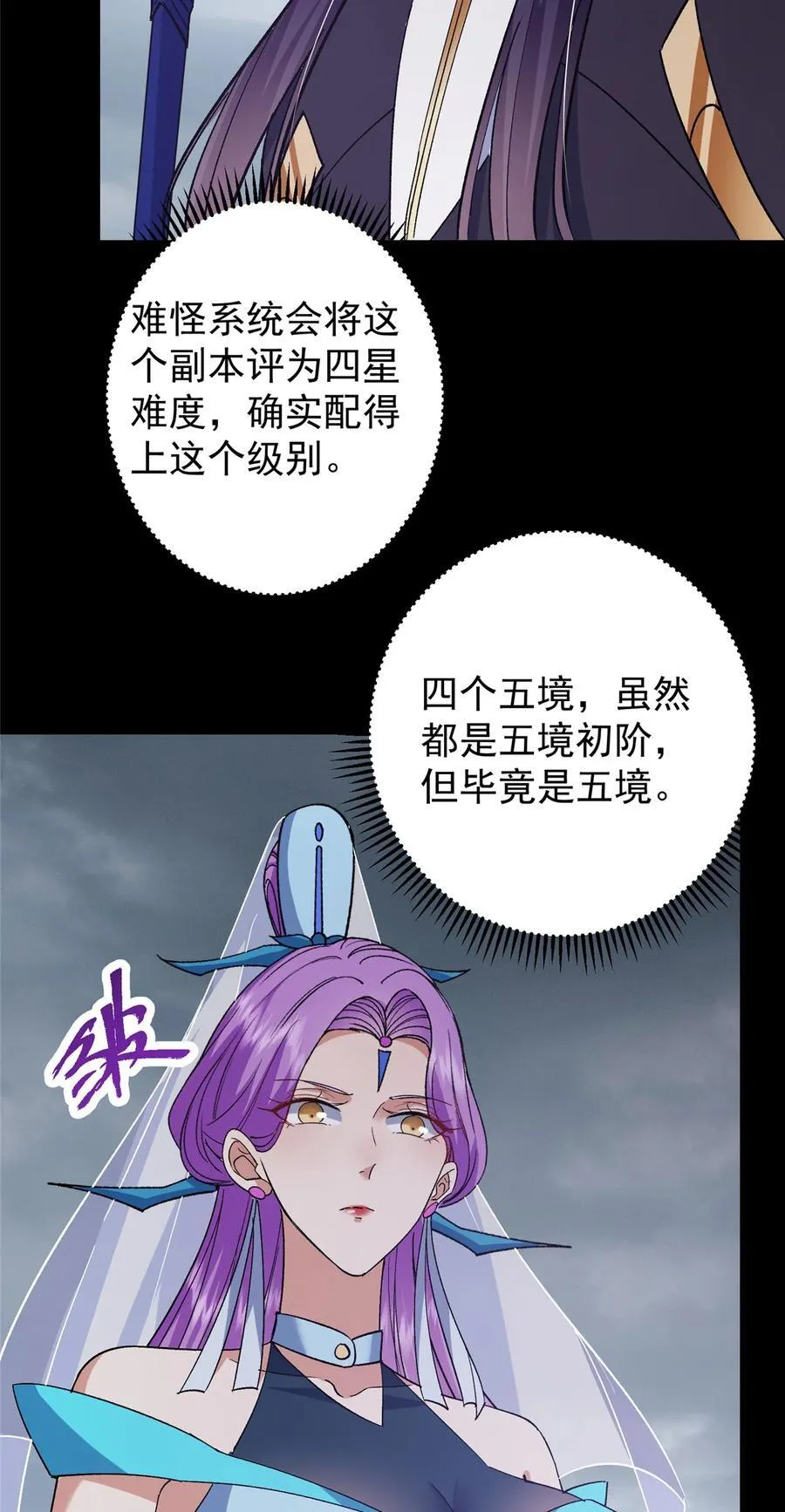 370 天机阁中四塔主！55