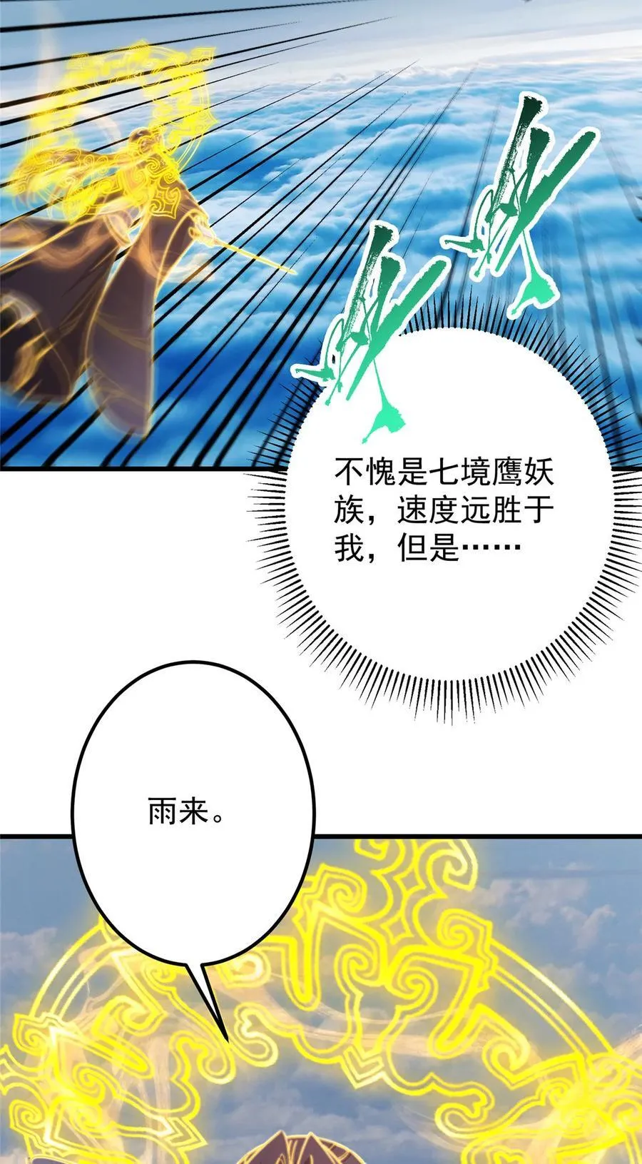 402 比宁剑山还要强！65
