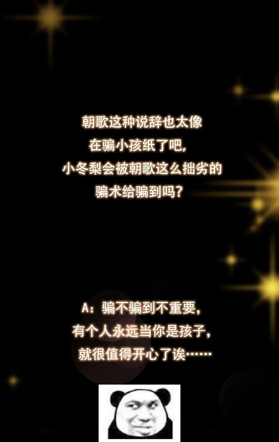393 真就是在路边捡的71