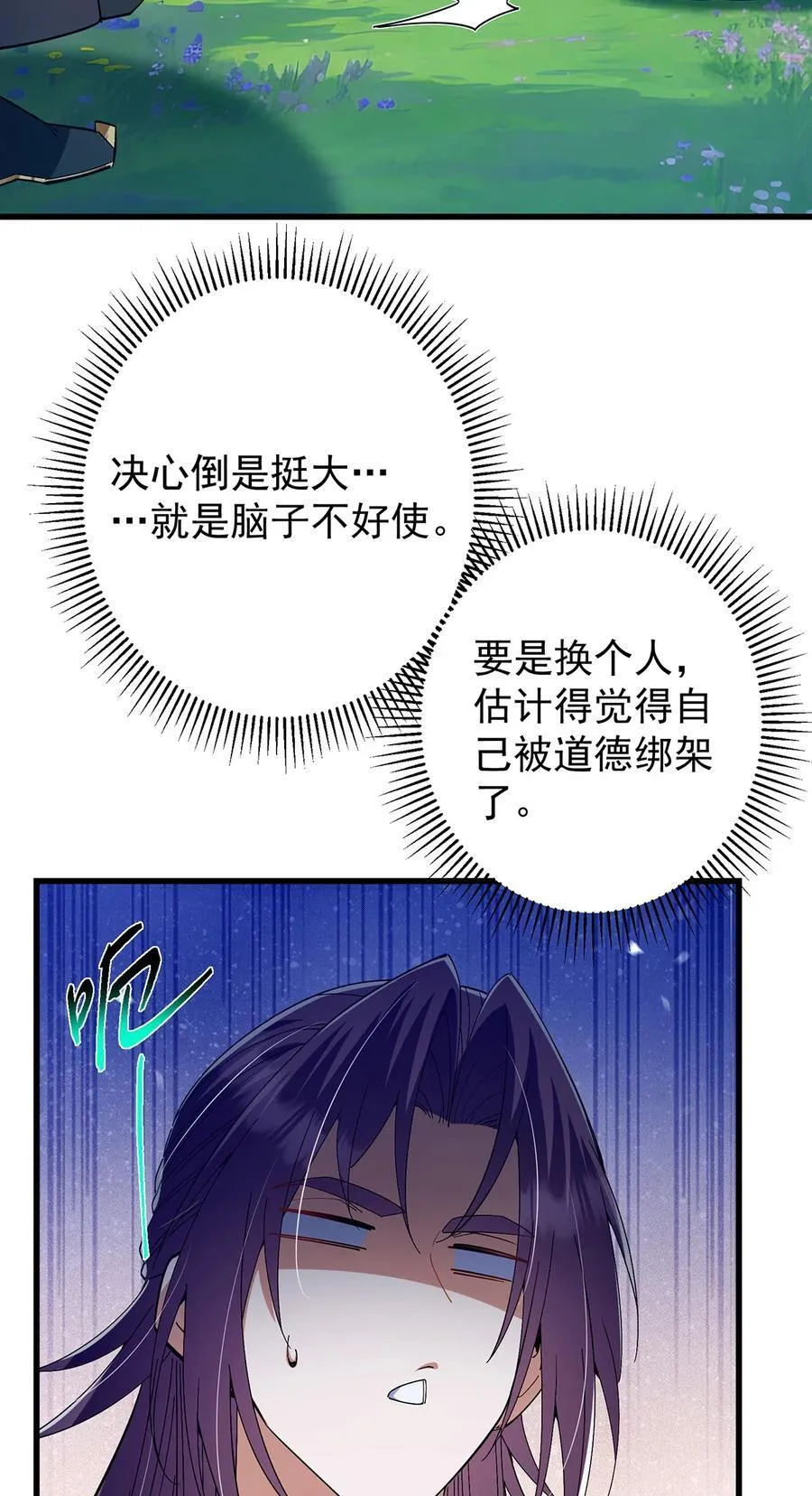 406 我又代妹收徒嘞！29