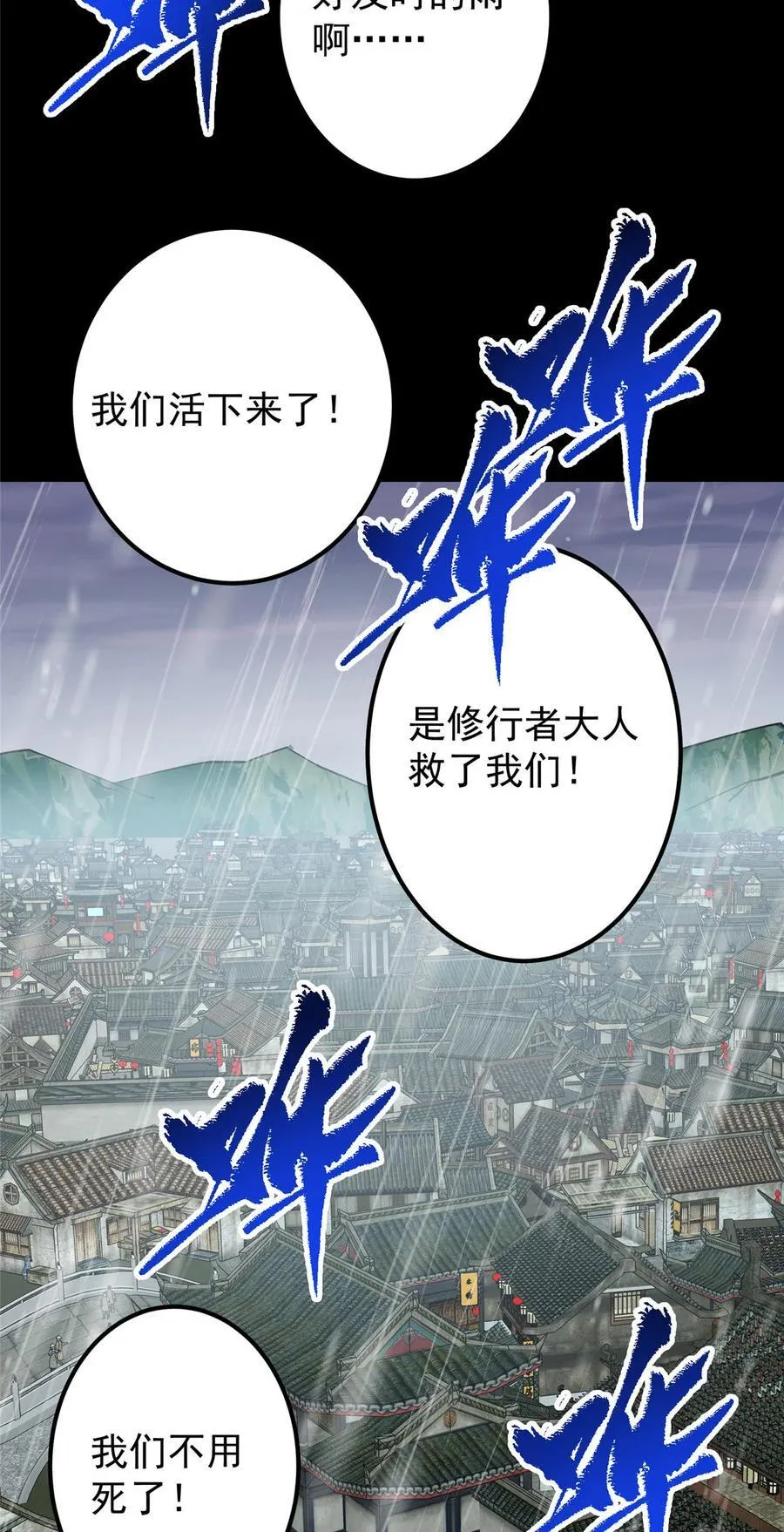 387 欢呼的世界之水22